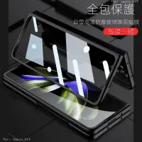 在飛比找蝦皮購物優惠-samsung z fold5手機殼 全包褶疊fold5殼膜