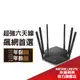 Mercusys水星網路 MR50G AC1900 Gigabit 雙頻 WiFi分享器 無線網路分享器 路由器