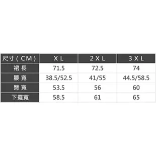 AIR SPACE PLUS 中大尺碼 前開衩排釦鬆緊中長裙（軍綠）