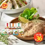 【卜蜂食品】即食雞胸肉六款 超值任選36包組(220G/包/2片,經典.黑胡椒.法式香草.清蒜.川椒.湖鹽)