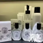 免運附袋 正品 DIPTYQUE 髮香噴霧 髮香 杜桑/玫瑰之水/感官之水/30ML  定價1850