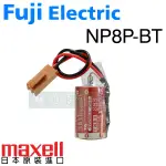 FUJI 富士電機 PLC 系統電池 NP8P-BT 3.6V ER3 MAXELL