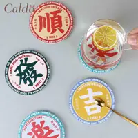 在飛比找momo購物網優惠-【Caldo 卡朵生活】給你好運圓形陶瓷吸水杯墊