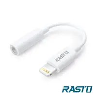 在飛比找momo購物網優惠-【RASTO】RX25 Lightning 轉3.5mm轉接