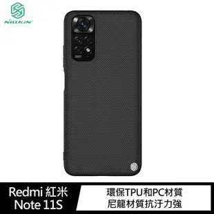 NILLKIN Redmi 紅米 Note 11S 優尼保護殼