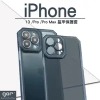 在飛比找蝦皮商城優惠-【GOR保護貼】Apple iPhone 13 / 13Pr