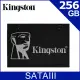 金士頓 Kingston KC600 256GB 2.5吋SSD固態硬碟 (SKC600/256G)