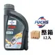 【車百購-整箱下單區】 Fuchs TITAN SYN MC 10W40 高效合成引擎機油 合成機油