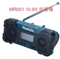 在飛比找蝦皮購物優惠-含税 Makita 牧田 10.8V 鋰電收音機 音響  喇