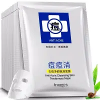 在飛比找蝦皮購物優惠-去痘印修復學生溫和去痘面膜補水控油收縮毛孔清潔保溼去痘神器4