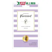 在飛比找蝦皮商城優惠-花仙子 Farcent香水衣物香氛袋(真我星夜)10gx3 