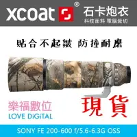 在飛比找樂天市場購物網優惠-【XCOAT 石卡】 Sony FE 200-600mm F