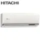 Hitachi 日立 一對一變頻壁掛分離式冷氣(室內機:RAS-22NJP)RAC-22JP -含基本安裝+舊機回收