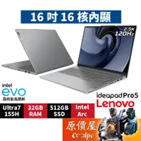 在飛比找蝦皮商城優惠-Lenovo聯想 IdeaPad Pro 5 83D4001