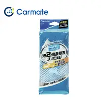 在飛比找PChome24h購物優惠-CARMATE 泡沫滿滿洗車海綿 C171