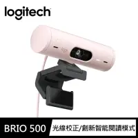 在飛比找momo購物網優惠-【Logitech 羅技】BRIO 500網路攝影機(玫瑰粉