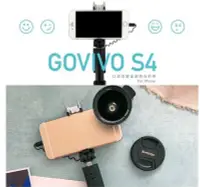 在飛比找Yahoo!奇摩拍賣優惠-王冠 Bomgogo Govivo S4 口袋型輕量線控自拍