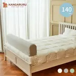 厚吐司床圍【韓國KANGARURU】140CM--三色 嬰兒床圍 兒童床圍 壓床式床圍 床檔 防跌落 床邊床 防護墊