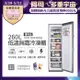 【3/28-5/22下單登記送電烤盤】美國富及第Frigidaire 260L 低溫無霜冷凍櫃 FPFU10F3RSN (福利品)比變頻更省電