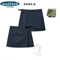 在飛比找蝦皮商城優惠-mont-bell 日本 女 彈性軟殼褲裙 [北方狼] 11