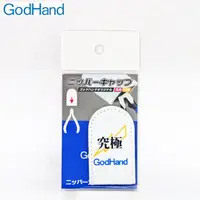 在飛比找PChome24h購物優惠-日本GodHand神之手工具護套GH-NC1