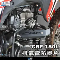 在飛比找蝦皮商城精選優惠-【柏霖】DIMOTIV HONDA CRF150L  21-