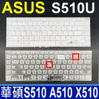 在飛比找蝦皮購物優惠-ASUS 華碩 S510U 繁體中文 白色 鍵盤 X510U