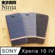 【東京御用Ninja】Sony Xperia 10 IV (6吋)復古懷舊牛仔布紋保護皮套