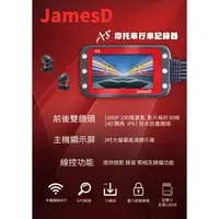 在飛比找蝦皮購物優惠-JamesD A8摩托車行車記錄器