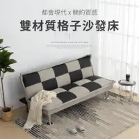 在飛比找momo購物網優惠-【IDEA】復古菱格紋三段調整式沙發床