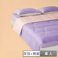 在飛比找momo購物網優惠-【青鳥家居】好好睡奶蓋床包枕套組+奶蓋被(單人床包+奶蓋被6