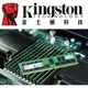 Kingston 金士頓 Branded DDR4 3200MHz 16GB 桌上型-相容性高 KCP432NS8/16