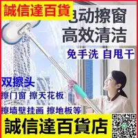 在飛比找樂天市場購物網優惠-擦窗機器人雙擦頭電動擦玻璃神器家用全自動窗戶外窗高層天花板