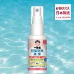 【 日本製 BELICA 】一擊君 兒童玩具用清潔劑