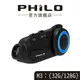 【Philo飛樂】獵鯊M3 安全帽藍芽行車紀錄器 官方原廠直送