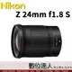 公司貨 Nikon NIKKOR Z 24mm f1.8 S 廣角定焦大光圈 24 f/1.8 Z接環適用