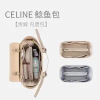 在飛比找蝦皮商城精選優惠-A⭐適用 CELINE 賽琳 鯰魚包Belt專用nano貢緞