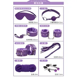 SM遊戲 ‧ 極限性愛調教 皮革毛絨道具8件組--紫 NO.550523