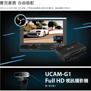 【UPMOST 】MPB761G HDMI 4K UVC 電競 直播 擷取器