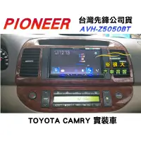 在飛比找蝦皮購物優惠-俗很大~ 新款 Pioneer AVH-Z5050BT 7吋