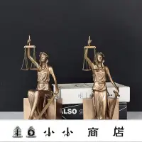 在飛比找Yahoo!奇摩拍賣優惠-msy-仿銅正義女神雕像書檔辦公室擺件  公平公正司法女神律
