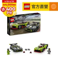 在飛比找PChome24h購物優惠-LEGO樂高 極速賽車系列 76910 Aston Mart