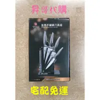 在飛比找蝦皮購物優惠-瑞士MONCROSS一體成型名廚設計刀具  宅配免運