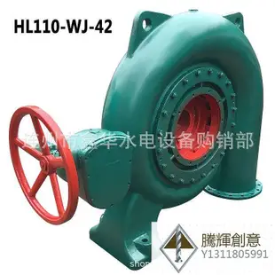 新款推薦混流式水輪機HL110-WJ-42水力發電機組連州市二手水輪機- 可開發票