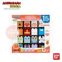 在飛比找momo購物網優惠-【ANPANMAN 麵包超人】麵包超人與夥伴們的積木樂趣盒(