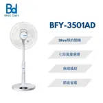 現貨🥇 BD 冰點 14吋DC直流馬達遙控直立風扇電風扇BFY-3501AD