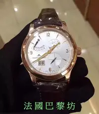 在飛比找Yahoo!奇摩拍賣優惠-法國櫥窗 Jaeger-LeCoultre Q1602420