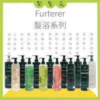 在飛比找蝦皮購物優惠-💈梨髮苑💈正品公司貨《RENE FURTERER 荷那法蕊》