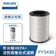 【PHILIPS 飛利浦】 奈米級勁護HEPA&活性碳複合式S3型濾網 FY3430 (適用型號 : AC3033)