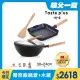 【Taste Plus】日系悅味元木 鑽石塗層內外不沾鍋 30cm炒鍋+24cm牛排鍋 IH全對應(贈原廠鍋蓋+木鏟)